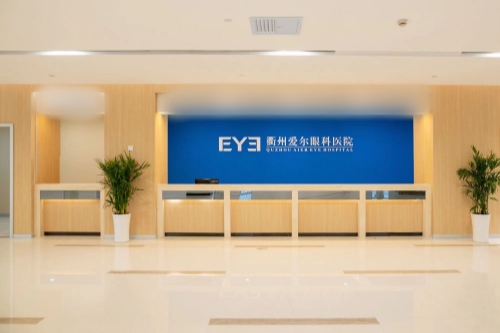 衢州愛爾眼科醫(yī)院